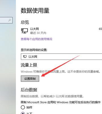 电脑连接受限问题的原因及解决方法（网络连接问题限制了电脑使用体验）