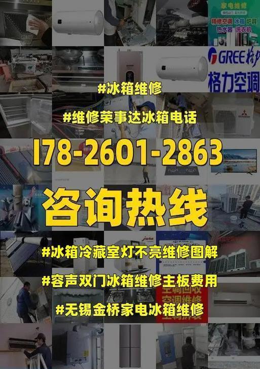 以容声冰柜如何拆开维修（快速掌握拆开容声冰柜的技巧）