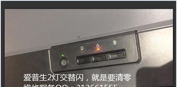 复印机清零的方法与步骤（掌握复印机清零的技巧）