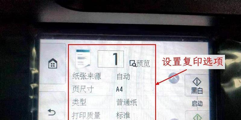 解决打印机无法发送传真的问题（快速排除故障）