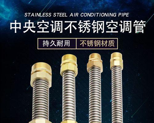 中央空调软连接方法与应用（简便的室内温控解决方案）