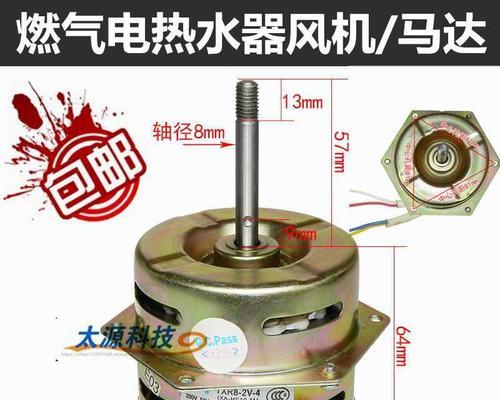热水器排风故障解决方案（排风故障的原因及应对措施）