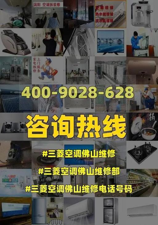 解决三菱空调插上电没有反应的维修办法（排查和修复三菱空调通电无反应的问题）