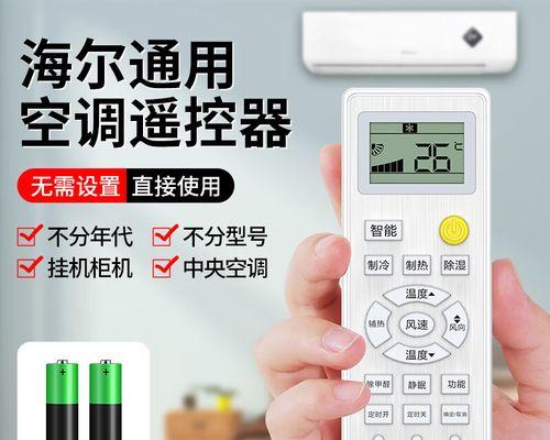 解决海尔中央空调E故障的有效方法（海尔中央空调E故障解决方案及技巧）