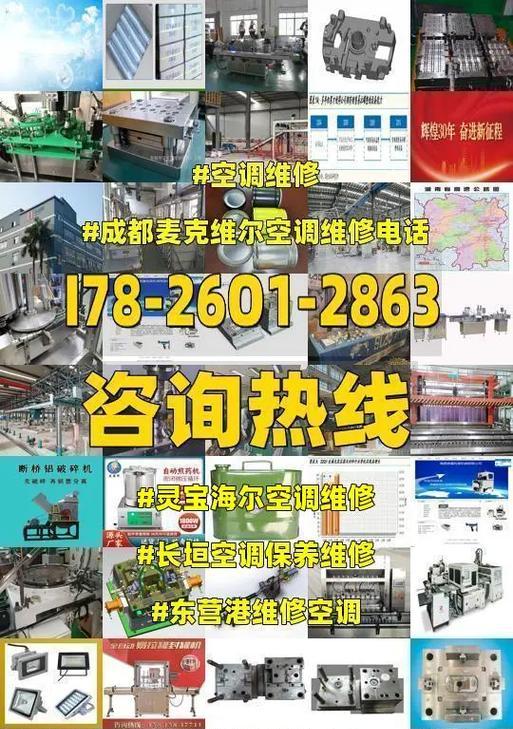 麦克维尔空调故障处理指南（解决麦克维尔空调常见故障的有效方法）