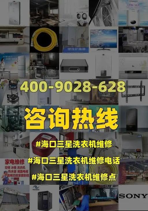 三星滚筒洗衣机清洗指南（快速轻松清洁你的洗衣机）