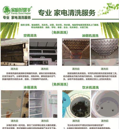 油烟机清洗攻略（告别油烟困扰）