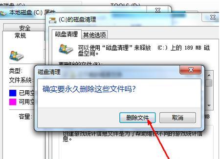 电脑C盘空间不足的解决方法（如何释放电脑C盘空间）