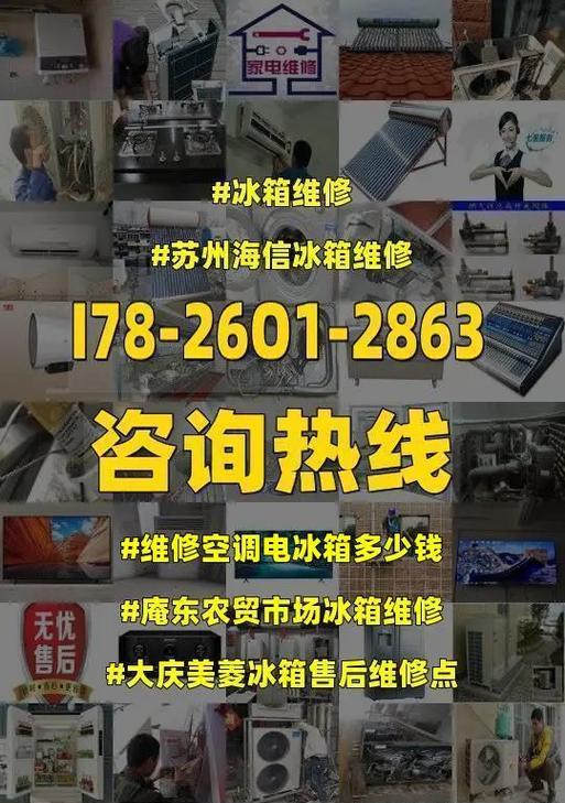 解决LG电冰箱冷冻室结冰故障的维修方法（快速）