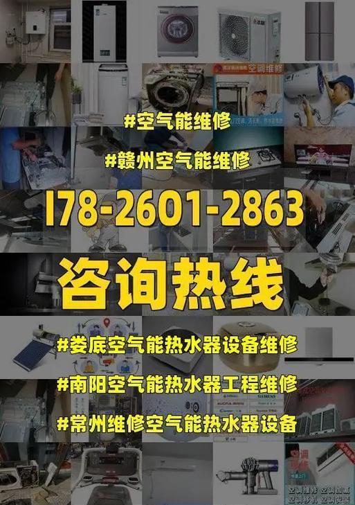 TCL空气能热水器的优势和常见故障维修（解析TCL空气能热水器的高效节能特点及常见故障维修方法）