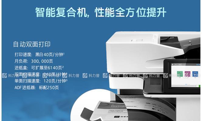 复印机打印不全的原因及解决方法（解决复印机打印不全问题的实用技巧）