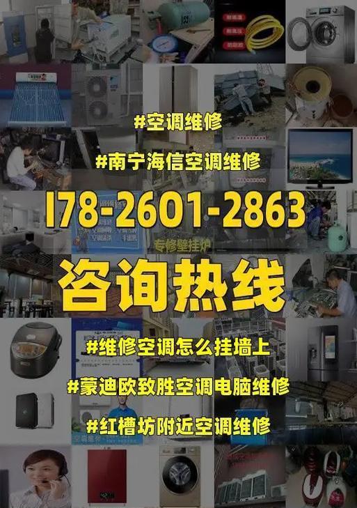 红麒空调F4故障检修全解析（红麒空调F4故障原因及维修方法一网打尽）