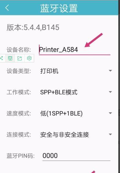 如何解决打印机登录需要密码的问题（简化打印机登录流程）