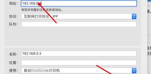 如何将苹果Mac设置为默认打印机（简单步骤教你设置Mac打印机）