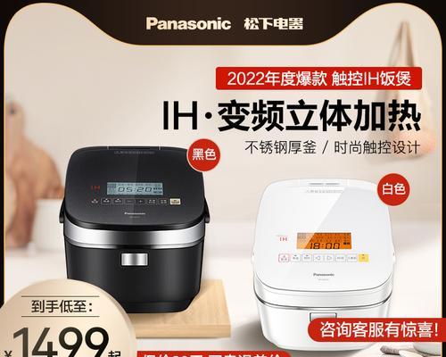 松下电饭煲153故障解决指南（故障现象）