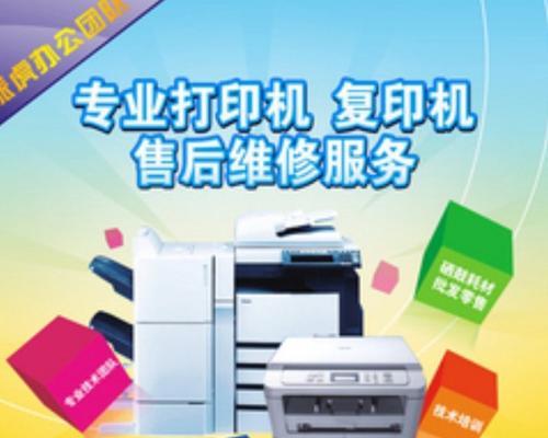 泰州复印机维修上门费用解析（深入了解泰州复印机维修上门的收费情况）