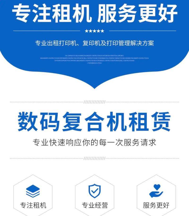 复印机无法正常工作的应对方法（解决复印机故障的实用技巧）