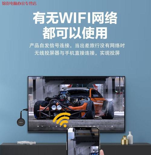 投影仪手机投屏方法（简单实用的手机投屏教程）