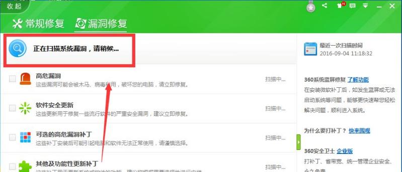 电脑高危漏洞该如何应对（保护个人信息安全）