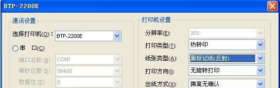 如何设置最便宜的打印机为主题（降低成本升级打印体验）