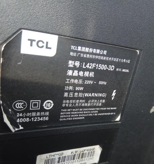 揭秘TCL电视机维修价格（了解TCL电视机维修费用）