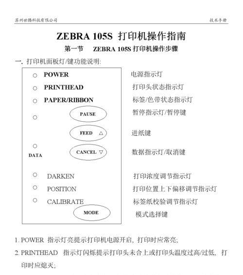 如何解决打印机错误问题（有效解决打印机故障的方法）