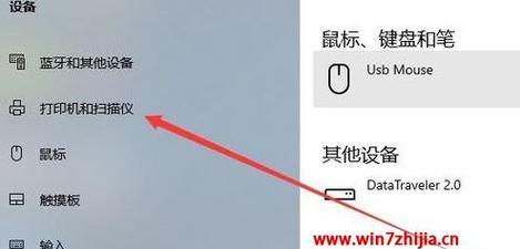 打印机如何改变扫描方向（解决扫描方向问题的简易方法）