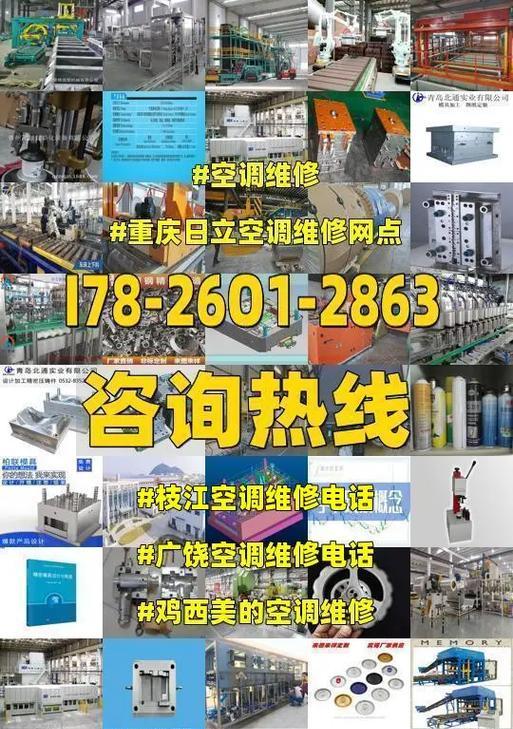 北京日立空调维修价格详解（揭秘北京日立空调维修价格及注意事项）