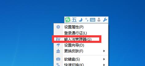解决电脑输入法无法切换的问题（电脑输入法无法切换的原因及解决方法）