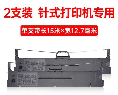 税票打印机（设置与使用方法解析）