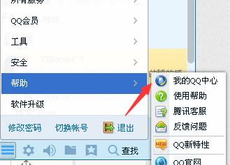 QQ在电脑中隐藏的解决方法（保护隐私）
