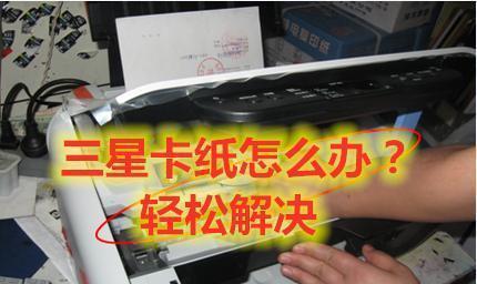 打印机无法点出纸的原因及解决方法