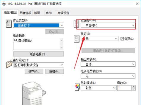 如何修改打印机模版内容以满足个性化需求（实用技巧与步骤）