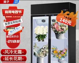 冰柜鲜花保存方法（用冰柜延长鲜花寿命）