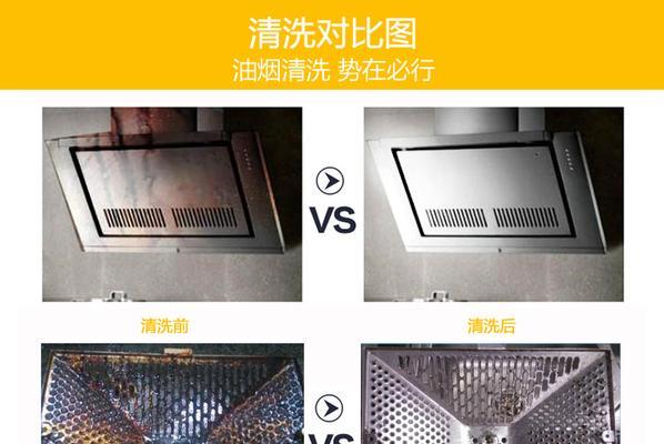 油烟机内油污口的清洗方法（教你简单）