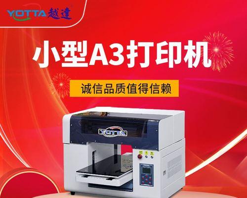 打印机突然无法复制的解决方法（排除故障）