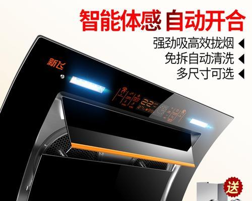 如何彻底清洗壁挂式油烟机内部（掌握清洗技巧）