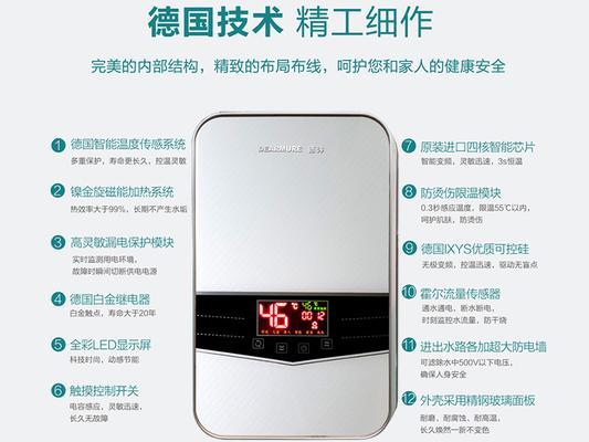 德国智能热水器（领先科技的德国智能热水器让生活更便捷）