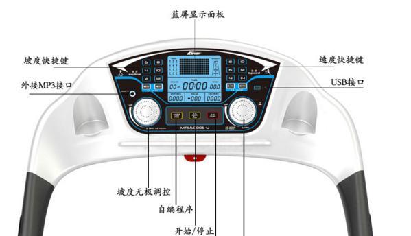 跑步机突然停止，如何维修（解决跑步机突然停止的故障问题）