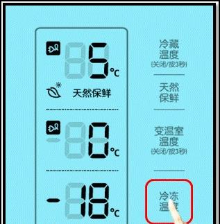 冰箱冷藏温度（探究冰箱中最佳冷藏温度的适宜程度）