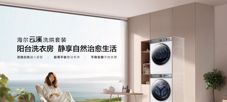 以洗衣机以旧换新靠谱吗（分析举办方的可靠性及注意事项）