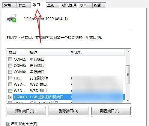 解决打印机输入页面太大问题的方法（优化打印设置）