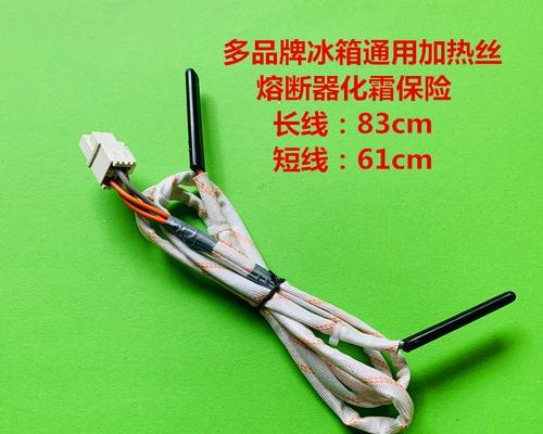三星双开门冰箱化霜传感器故障现象及修理方法（解决您的冰箱化霜问题）