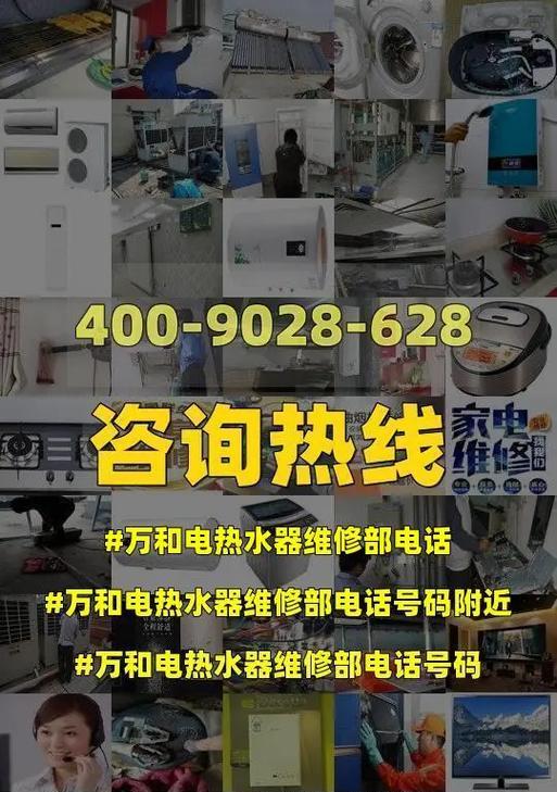红日热水器E2故障的维修方法（解析红日热水器其他常见故障）