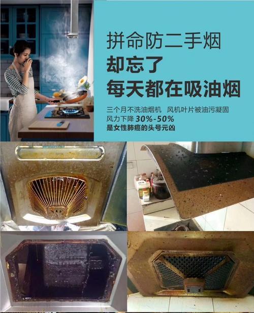 樱雪油烟机的清洗教程（学会正确的拆解方式）