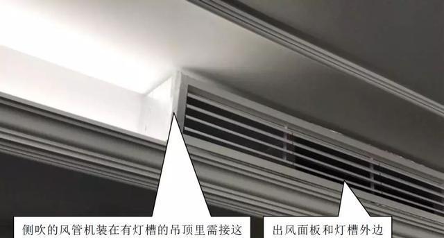 中央空调灯槽的制作方法（打造舒适环境的关键）