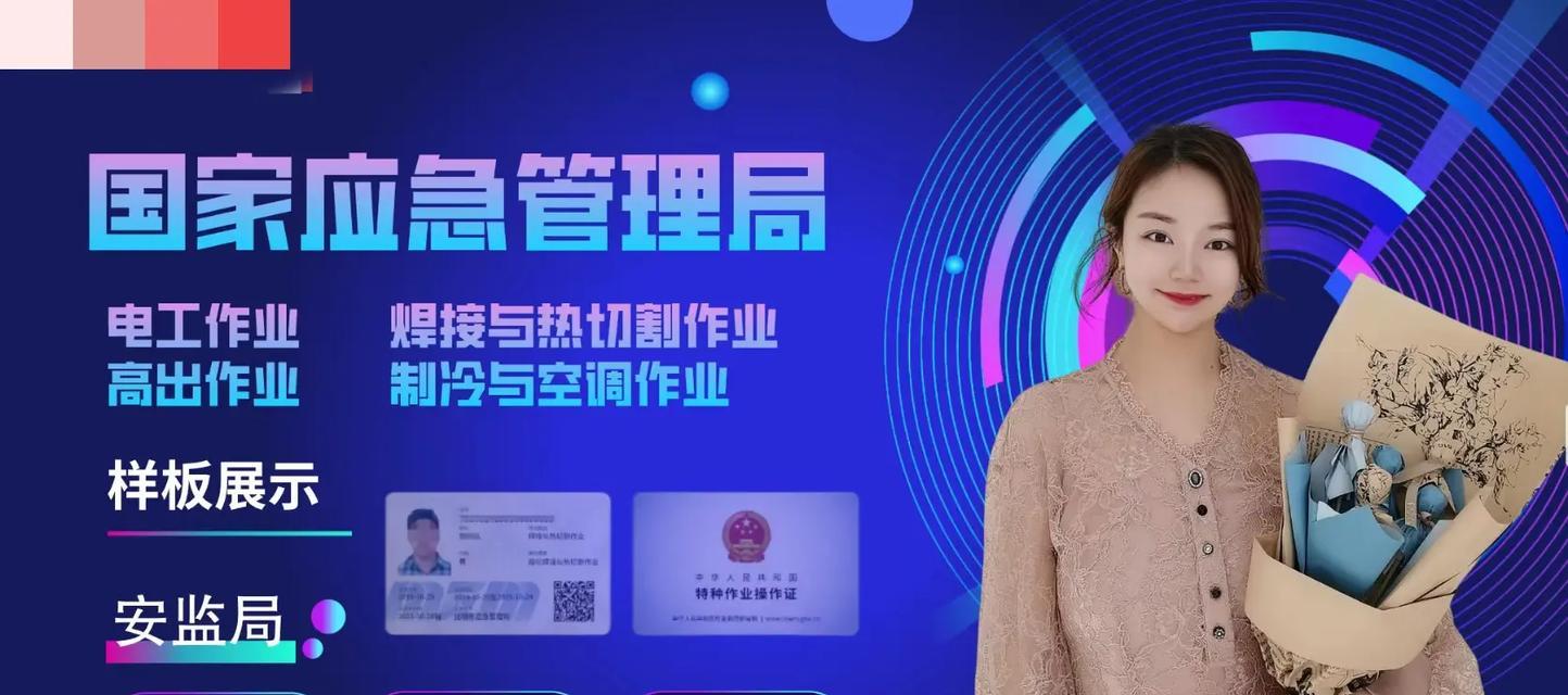 空调安装需要的证件及持证上岗要求（了解证件办理流程）