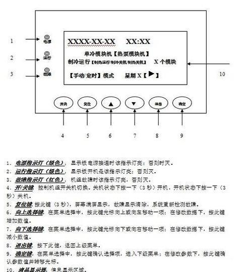 如何解决日立空调显示故障代码E5问题（详细指南帮助您处理日立空调故障代码E5）