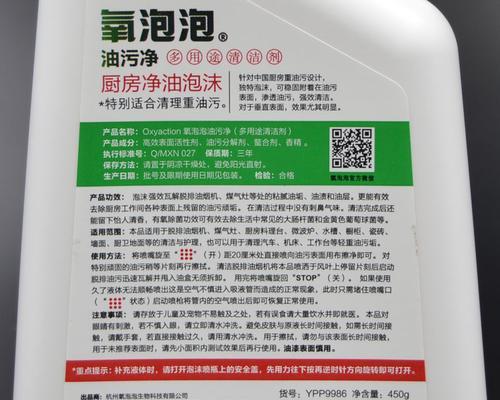 如何选择适合的油烟机清洗剂（挑选清洗剂时需要注意的关键因素）