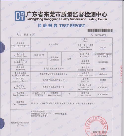 深入了解7001复印机440代码的功能和应用（提升办公效率的利器——7001复印机440代码详解）